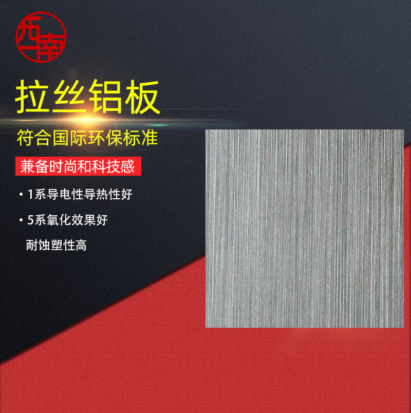 直供国标1050106050526061拉丝铝板工业铝合金