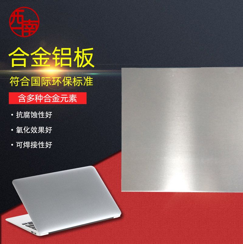 5052-6061-6063-7075铝板铝板加工定制铝板防滑铝板铝