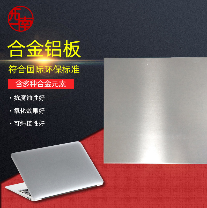 厂家批发6013铝板工业铝型材铝板铝卷铝带现货定