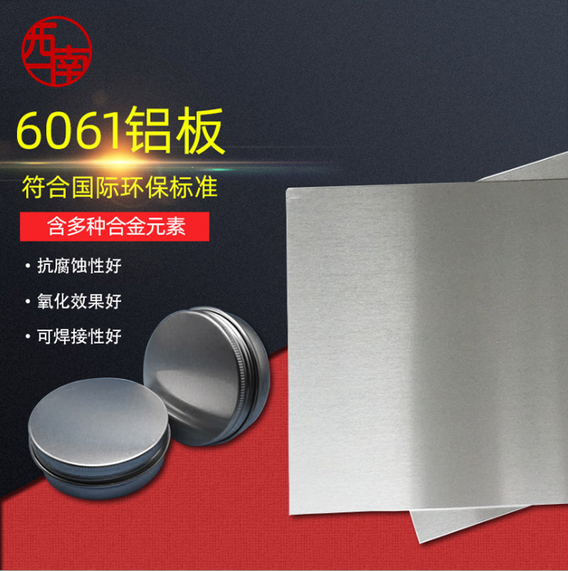 纯铝板厂家直销纯铝箔可折弯料超薄板（0.16mm）