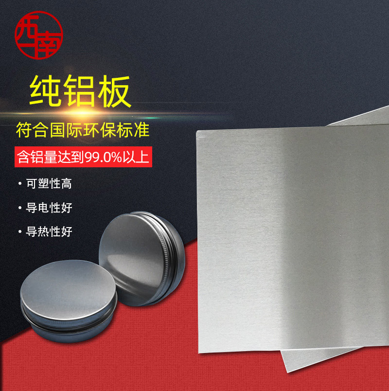 东莞厂家1060拉丝贴膜铝板铝卷拉丝喷涂铝板铝含